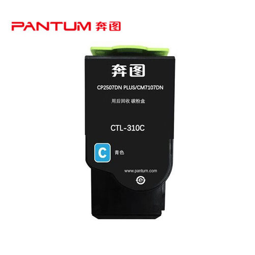 奔图CTL-310原装粉盒适用CP2507DN Plus/CM7107DN彩色激光打印机