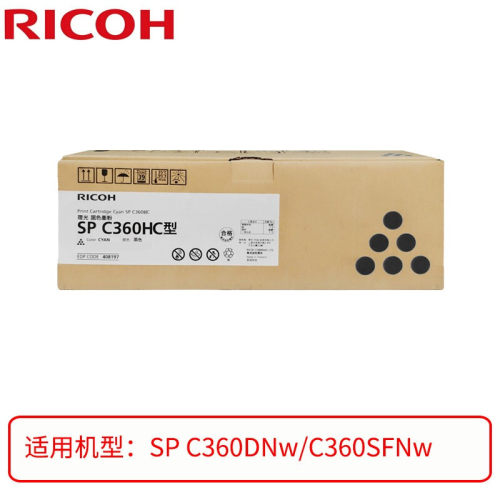 原装 理光SPC360C型粉盒 c352墨盒spc360dnw 碳粉盒c360sfnw硒鼓