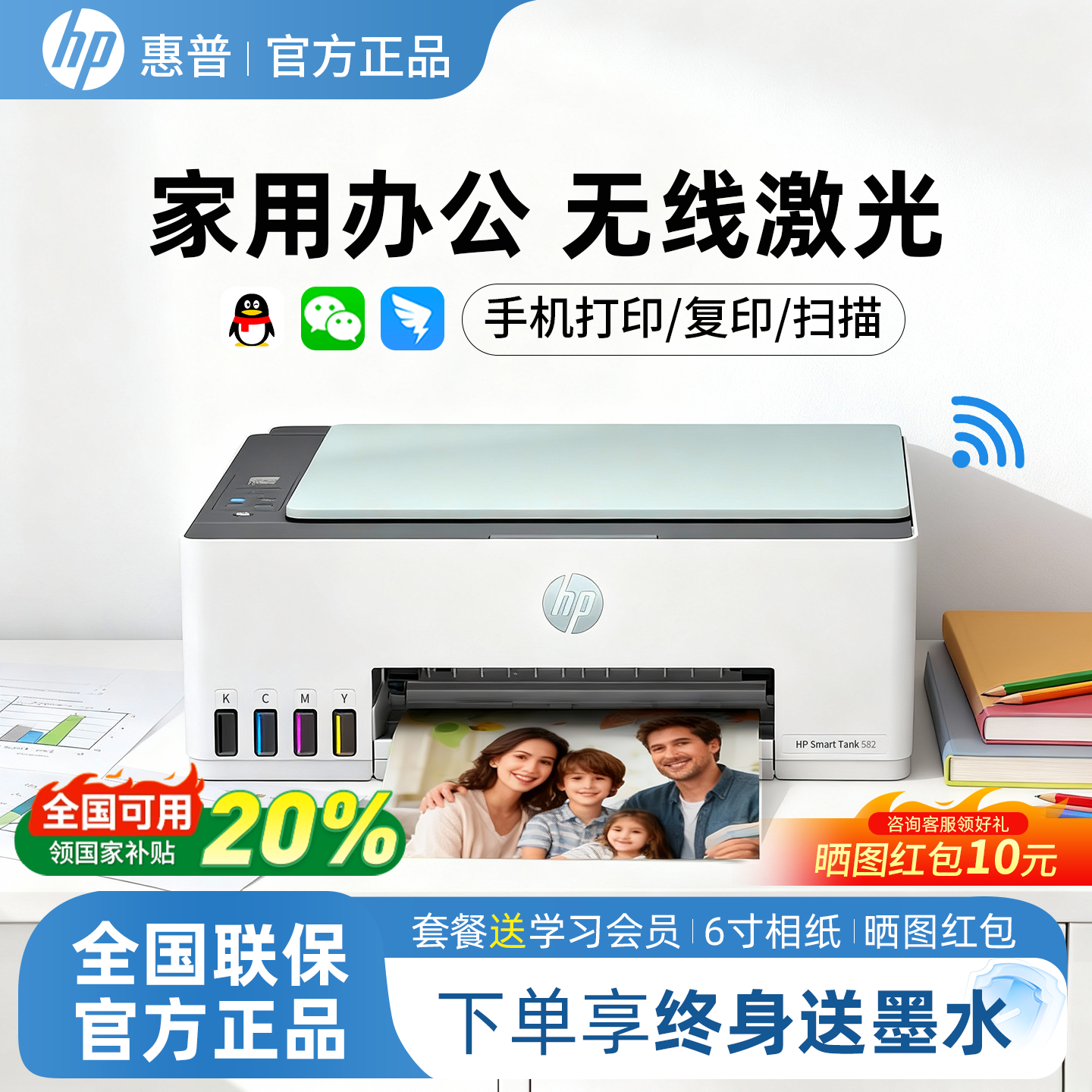 政府补贴HP惠普Tank582彩色连供墨仓式打印机复印扫描一体机家用