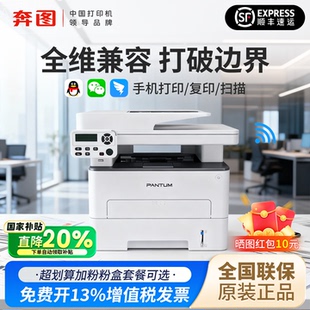奔图M7160DW 6760DW黑白激光打印机办公专用自动双面打印家用学习