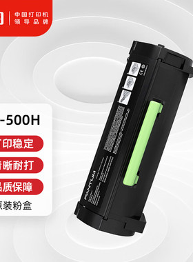 奔图TL-500H原装高容量粉盒 适用P4000DN M7600FDN打印机墨盒墨粉