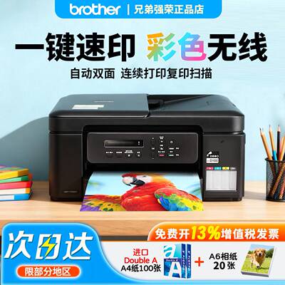 兄弟彩色喷墨打印机DCP-735DW自动双面墨仓式家用办公手机无线