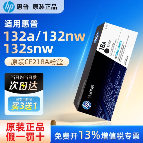【原装正品】惠普原装CF218A粉盒