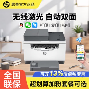 HP惠普233SDW自动双面黑白激光打印机复印扫描家用办公小型专用