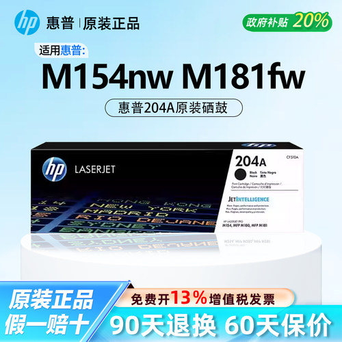 【原装正品】惠普204A四色硒鼓