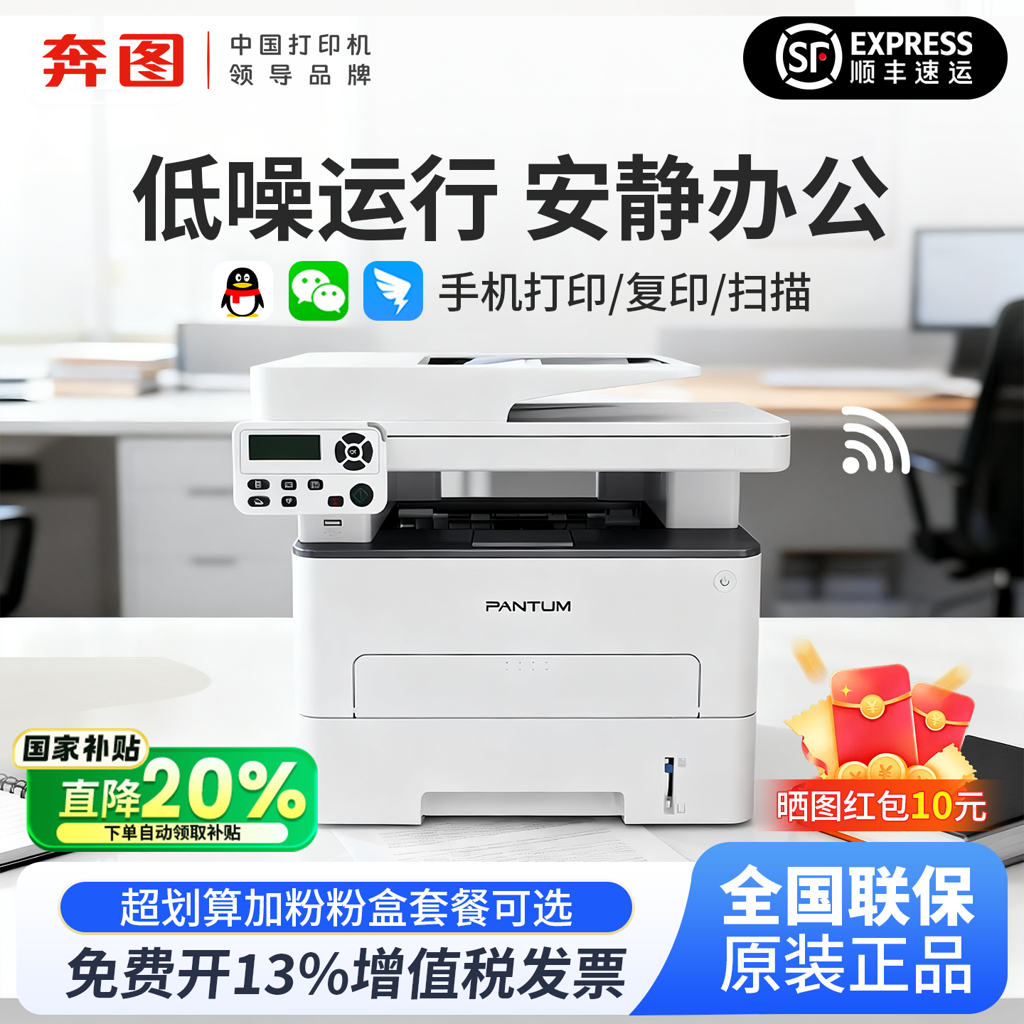 政府补贴奔图M7160DW/6760DW黑白激光打印机低噪静音打印学习专用