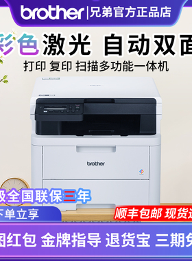 兄弟DCP-L3528CDW彩色激光打印机复印扫描一体机自动双面办公A4