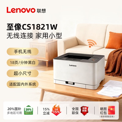 【特价处理】奔图联想惠普兄弟