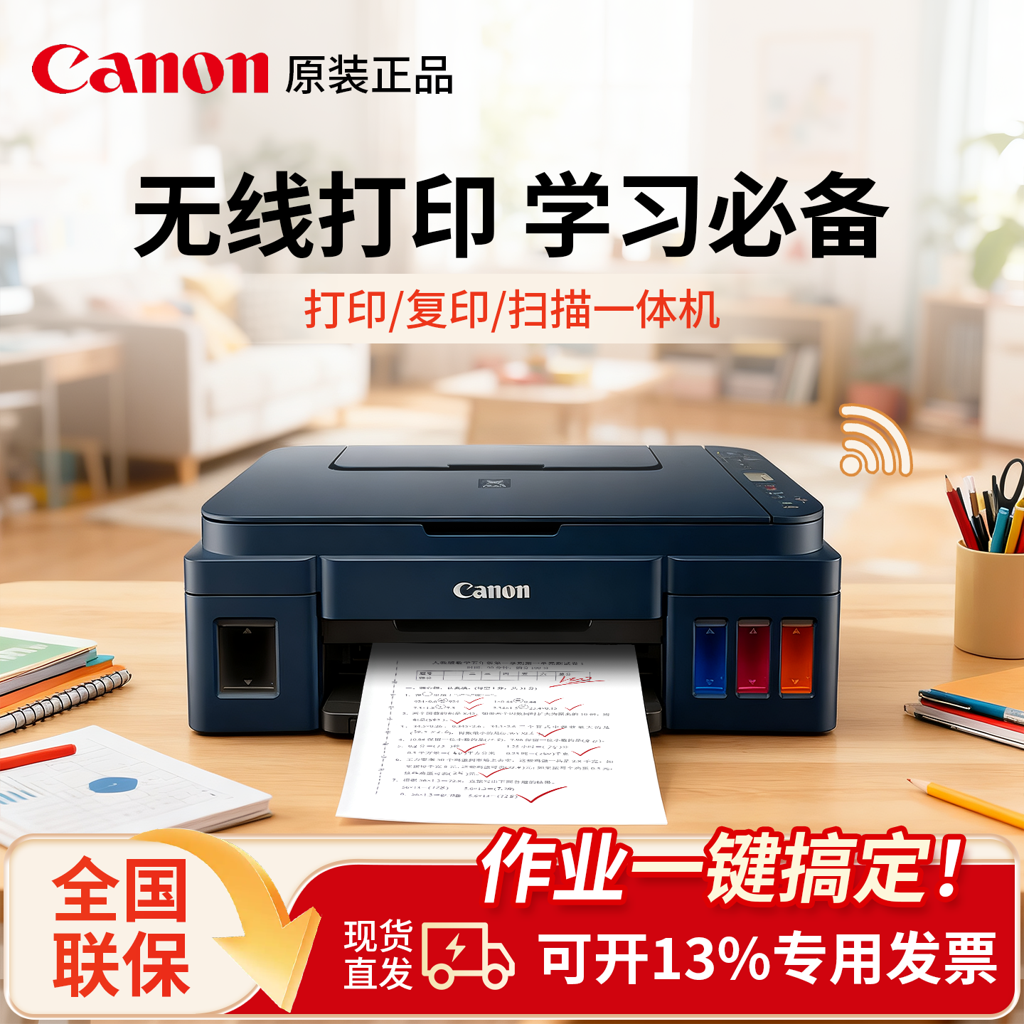 佳能G3811家用小型打印机彩色墨仓式打印复印扫描学生家庭作业