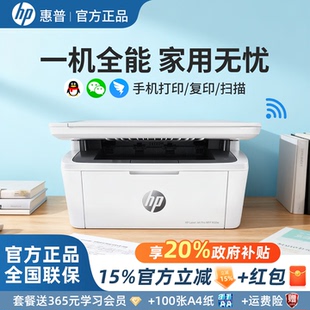 政府补贴HP惠普M30w黑白激光打印机复印扫描一体机家用小型M17w可