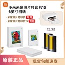 小米米家照片打印机无线蓝牙小米照片1S高清小米冲印相纸