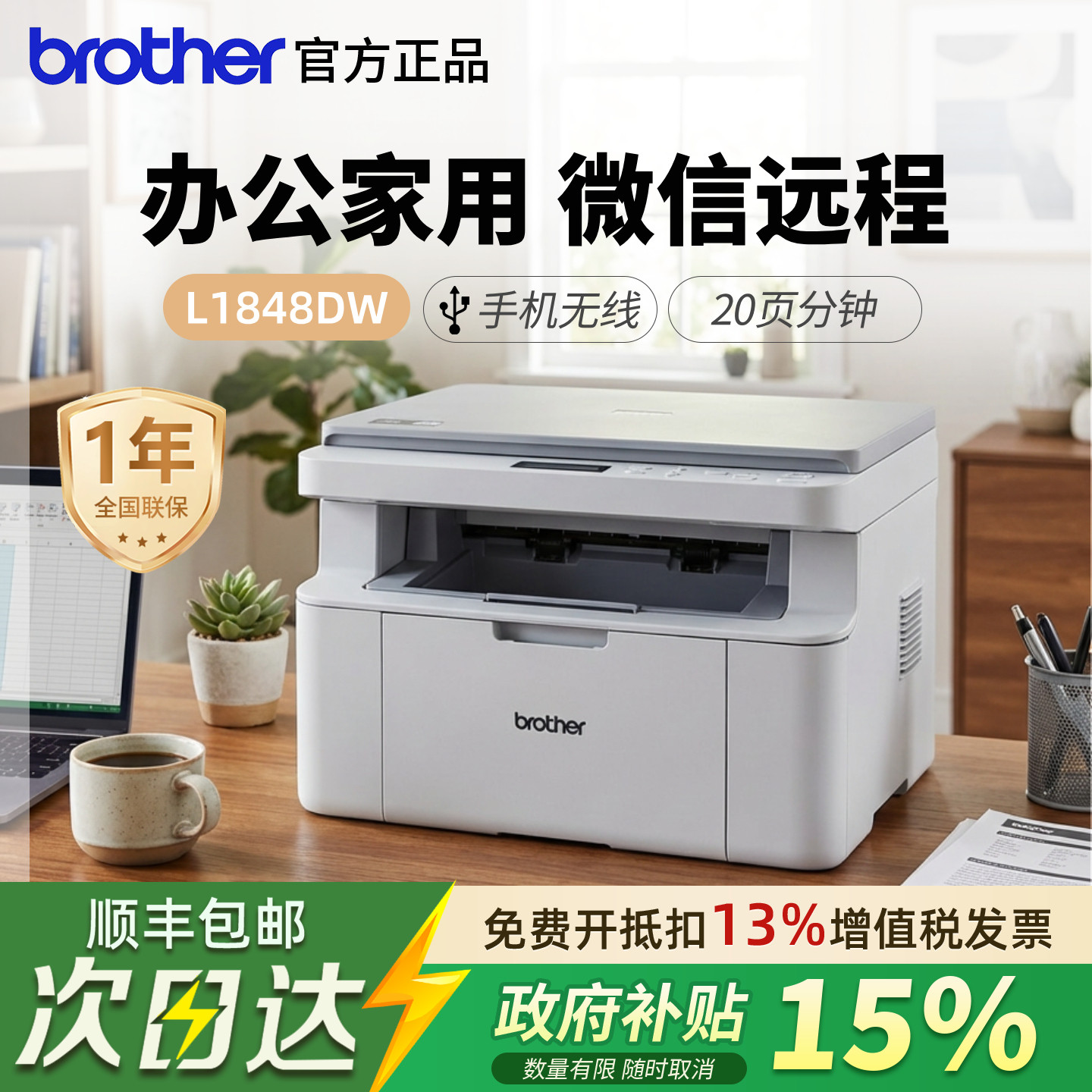 兄弟DCP-L1848W/1638W激光打印机复印扫描一体机家用