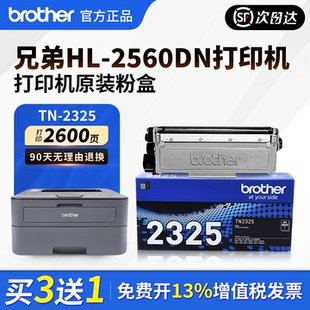 2260 粉盒2350硒鼓2560DN专用粉盒适用7080 7480D 2325原装 兄弟TN