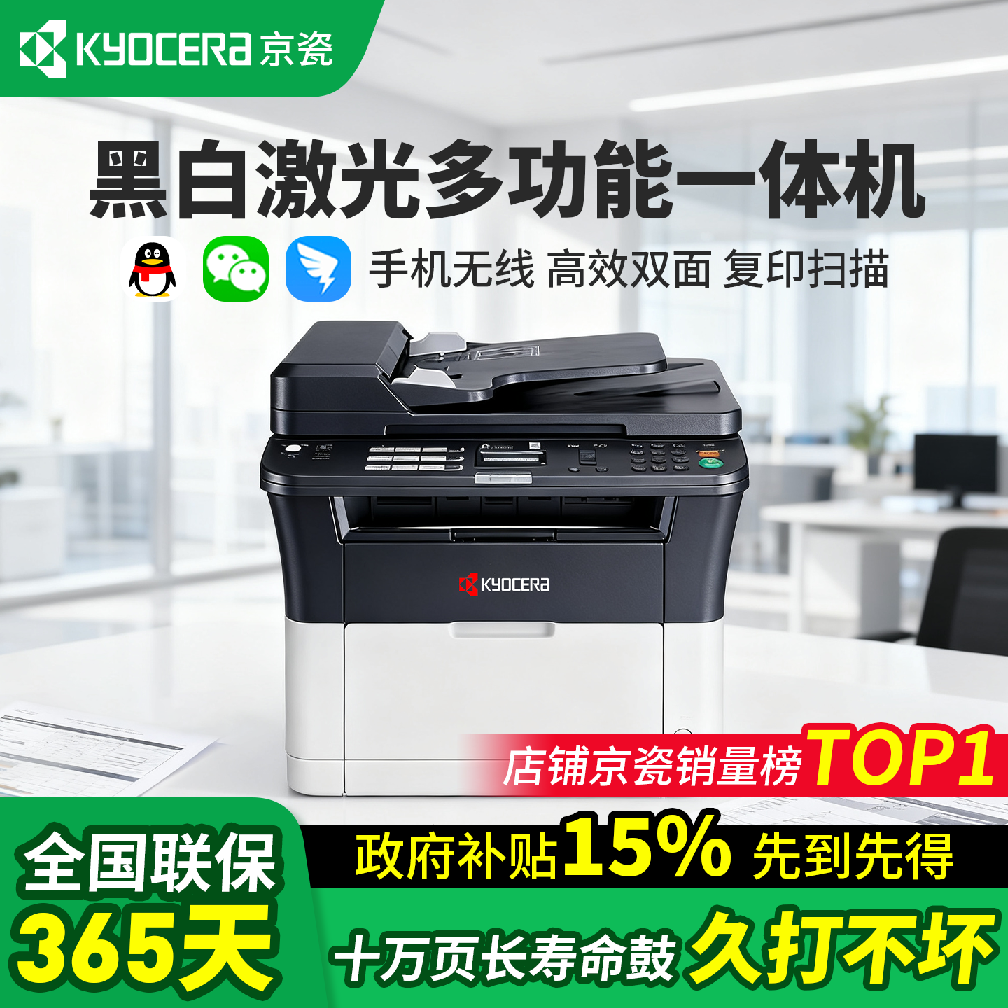 京瓷（KYOCERA）FS-1025MFP 黑白激光多功能一体机家用办公打印机