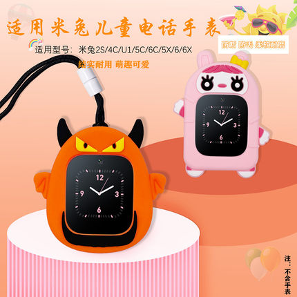 适用小米米兔儿童电话手表C7A挂绳挂脖套4C/2S/U1/5C/6C/5X/6X/7X硅胶卡通高达机器人库洛米保护壳表套吊坠