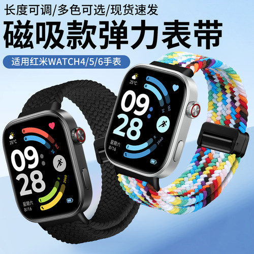欧煜适用红米watch4/5/6表带编织