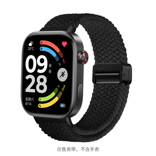 欧煜适用红米watch4/5/6表带编织