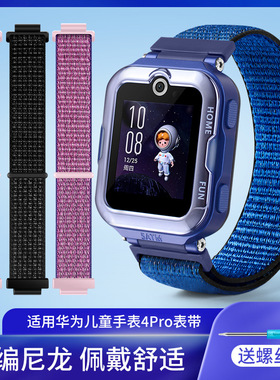 适用华为儿童电话手表4pro表带尼龙回环编织魔术贴华为5活力版表带新耀版表链配件