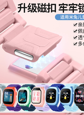适用米兔儿童手表6C表带5C/C7A/S1磁吸闪扣表链4C/4X/7X/7A小米小寻REDMI学习电话手表腕带
