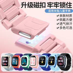 适用米兔儿童手表6C表带5C/C7A/S1磁吸闪扣表链4C/4X/7X/7A小米小寻REDMI学习电话手表腕带