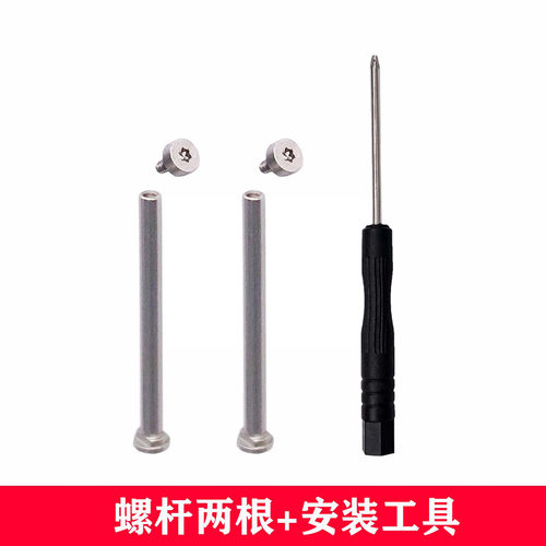 适用华为儿童手表螺丝杆