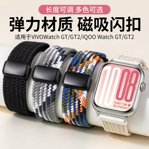 适用vivoWATCHGT表带iQOO运动智能手表GT2磁吸弹力编织腕带女款男生防过敏高颜值新款尼龙表带