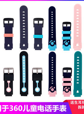 适用360儿童电话手表表带SE5/7X/W901/W902/W903/W906/W918/9X/P1/10X型号通用硅胶腕带挂脖保护套蓝色