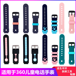 适用360儿童电话手表表带SE5/7X/W901/W902/W903/W906/W918/9X/P1/10X型号通用硅胶腕带挂脖保护套蓝色