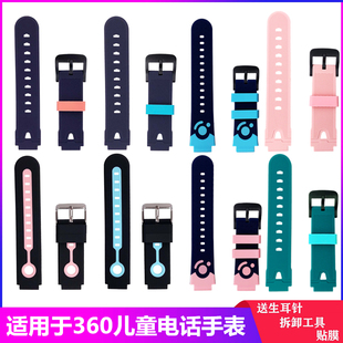 W902 W903 10X型号通用硅胶腕带挂脖保护套蓝色 W901 W918 适用360儿童电话手表表带SE5 W906