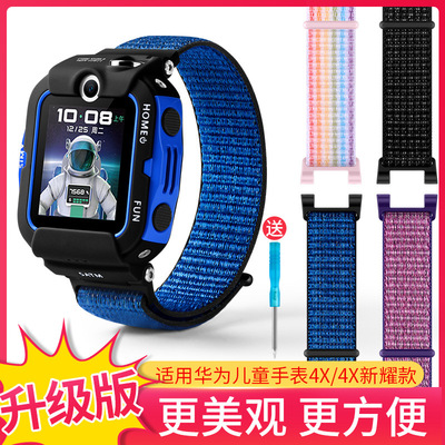 欧煜适用华为手表4X新耀版表带