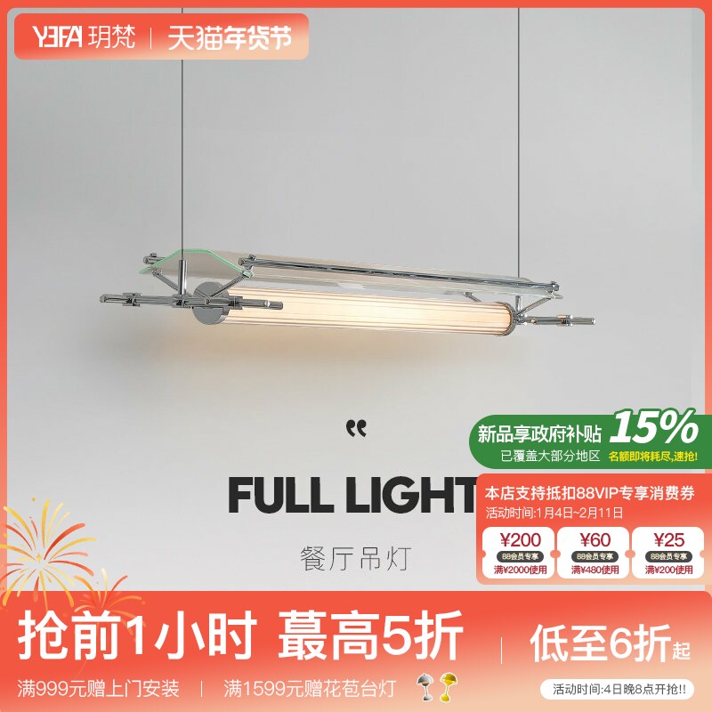 【玥梵】包豪斯餐厅吊灯设计师个性艺术工业风意式极简餐桌吧台灯
