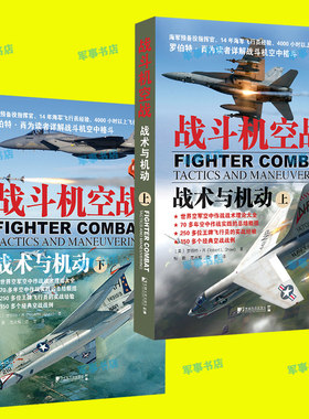 正版战斗机空战战斗机空战