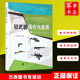 社 2020新版 武器常识射击教材部队军校院校国防工业出版 轻武器操作与应用