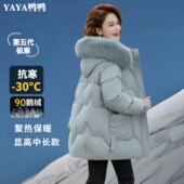 外套 狐狸毛领妈妈鹅绒加厚冬装 鸭鸭中老年羽绒服女中长款 2025新款
