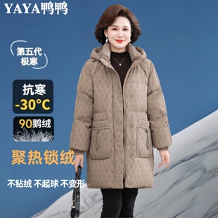 2025新款鸭鸭中年妈妈羽绒服中长款白鹅绒大码宽松加厚洋气女外套