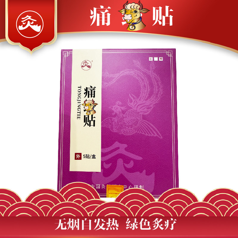 武汉国灸久火正品痛经灸颈肩腰镇感咳腹喘艾针灸宝宝儿童灸随身灸