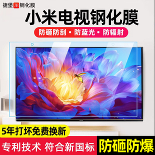 免贴膜43 适用于小米电视机防砸55寸儿童防蓝光护眼屏幕保护膜钢化玻璃屏65英寸防护罩4K高清防辐射75防爆挂式