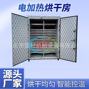 黑枸杞烘干机空气能热泵大型墨果枸杞烘干房杞子枸杞苏枸杞烘烤机