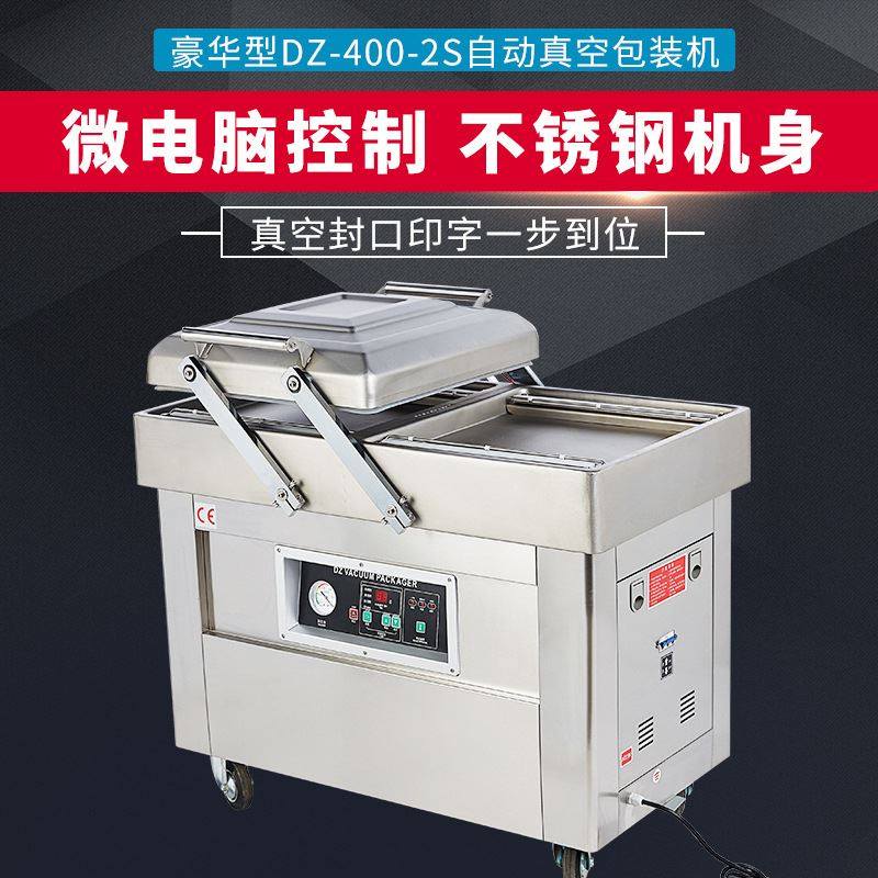 豪华型 -400-2双室大米真空包装机真空封口机食品真空机包装机,清洗/食品/商业设备,烤玉米机/烤红薯机,淘宝优惠券,粉丝福利购,淘宝优惠卷