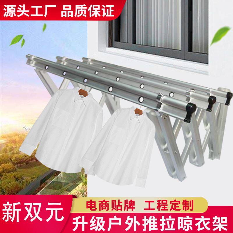 外飘折叠衣架伸缩晾衣杆收缩拉伸置地/升降晾晒衣架
