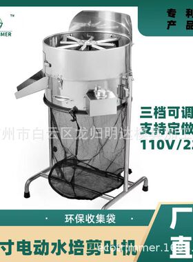 18寸芽叶割草机 电动立式修剪碎草机园林植物修剪器budtrimmer