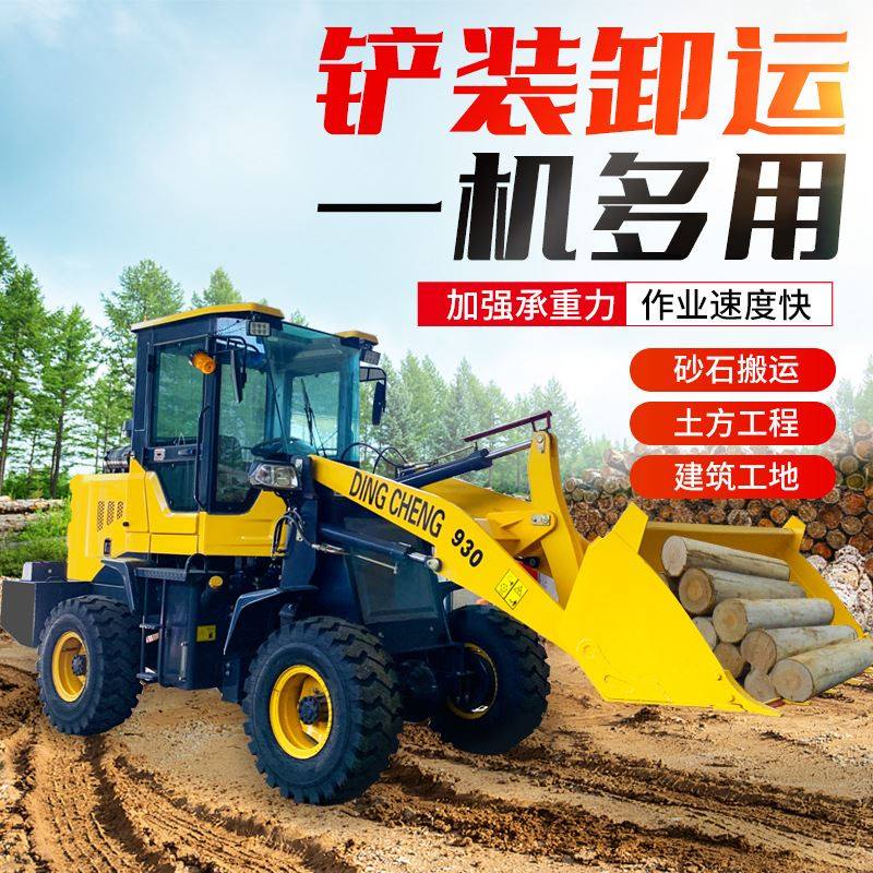 928/946装载机 多功能四驱30铲车 工程机械农用柴油推土机动力强