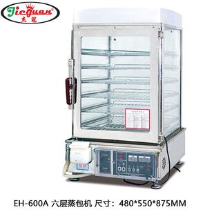 杰冠EH 蒸包机便利店商用蒸包柜保温加热陈列蒸箱 600A六层电子版