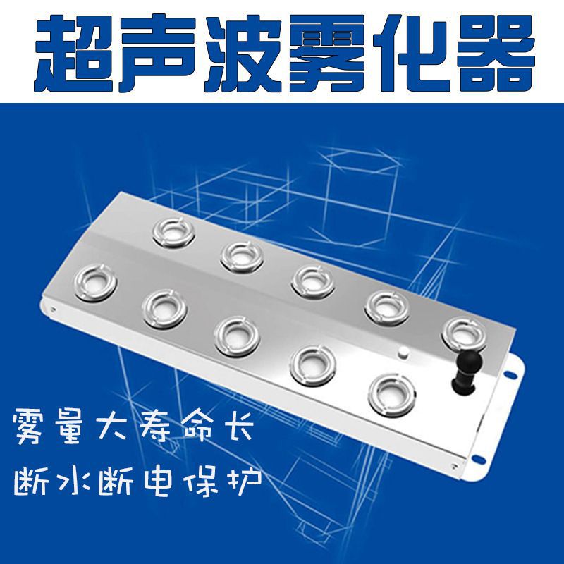 厂家供货工业加湿器消毒设备配件 科日大功率大雾量超声波雾化板