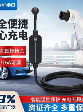 新能源汽车便携式充电枪户外比亚迪特斯拉带延长线免接地宝通用型