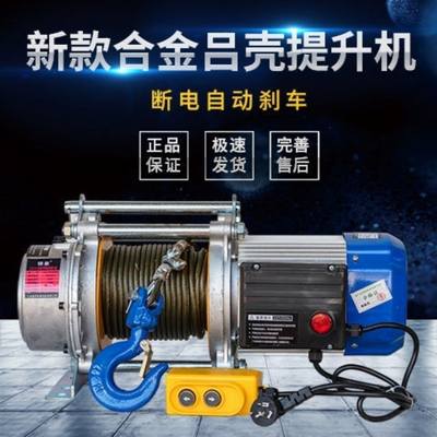 新款铝壳提升机220V380V卷扬机1.5吨快速提升机家用小吊机2吨220V