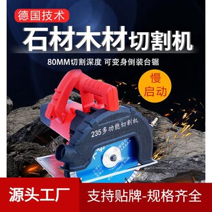 厂家石材切割机9寸云石机混凝土木材瓷砖大理石马路面切割