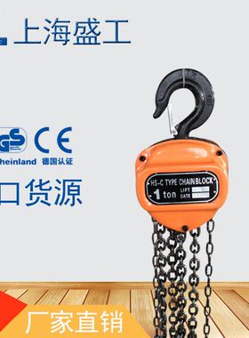 HSC三角葫芦1T手拉葫芦 GSCE认证外贸供应倒链便携链条手拉葫芦