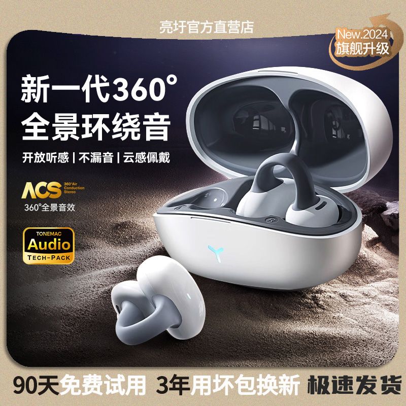 骨传导蓝牙耳机2024新款耳夹挂耳