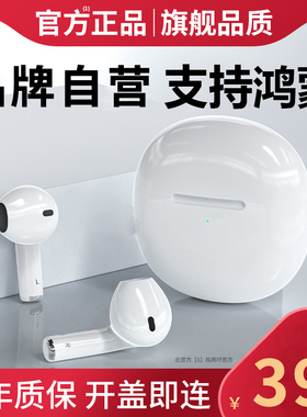 真无线蓝牙耳机2025新款适用于P20通用mate60pro30正品超长续航